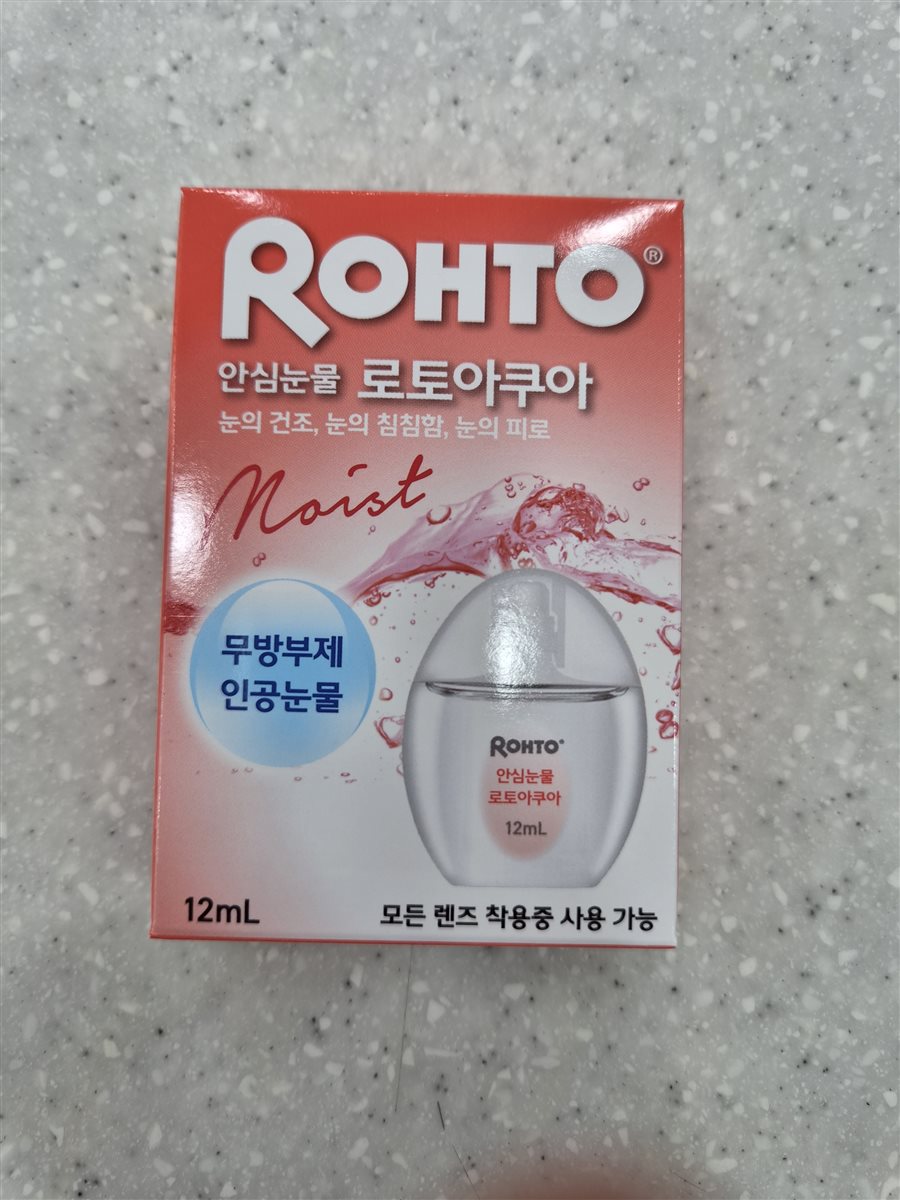 로토아쿠아 실물 사진 - 평택 365녹십자약국