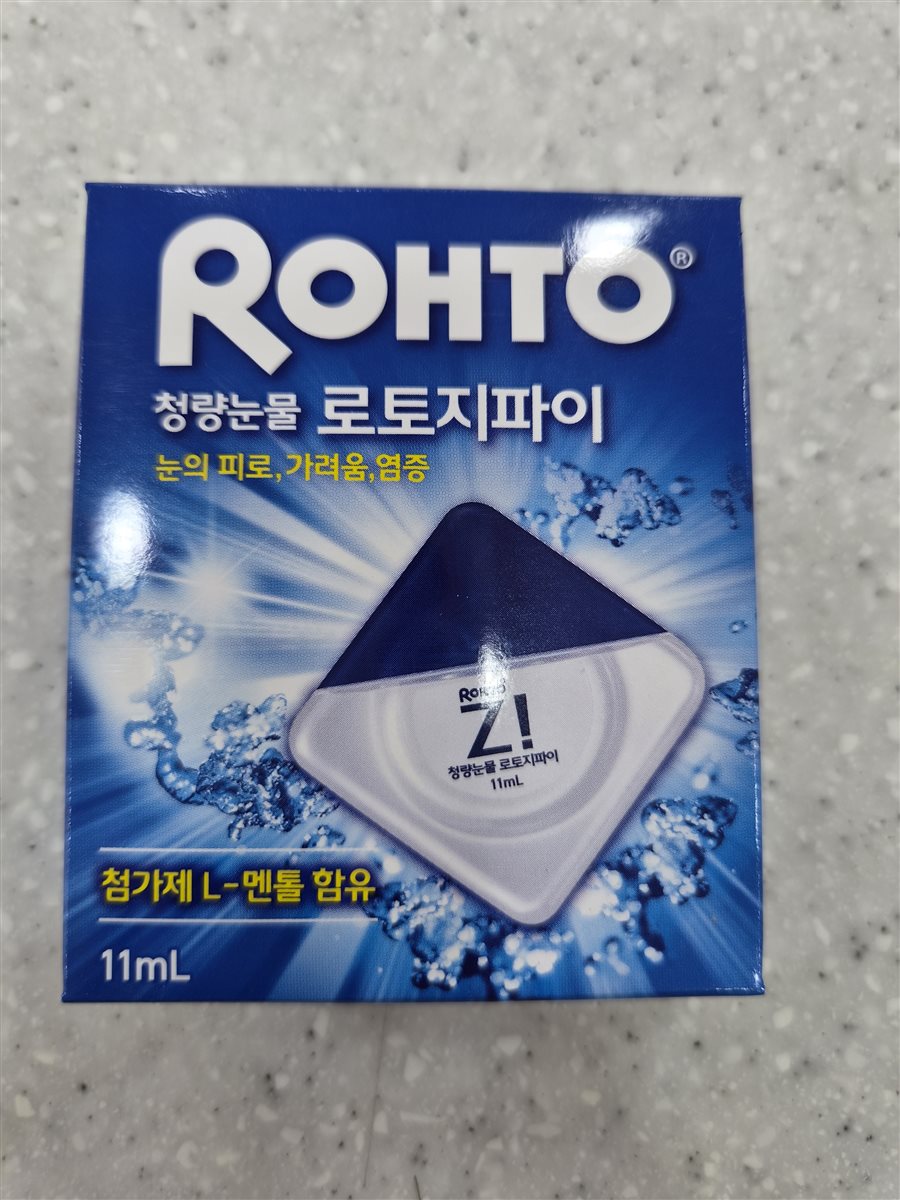 로토지파이뉴점안액 실물 사진 - 평택 365녹십자약국