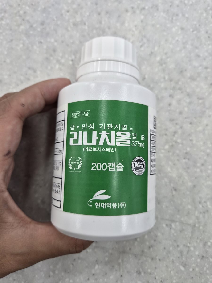 리나치올캡슐375mg 실물 사진 - 평택 365녹십자약국