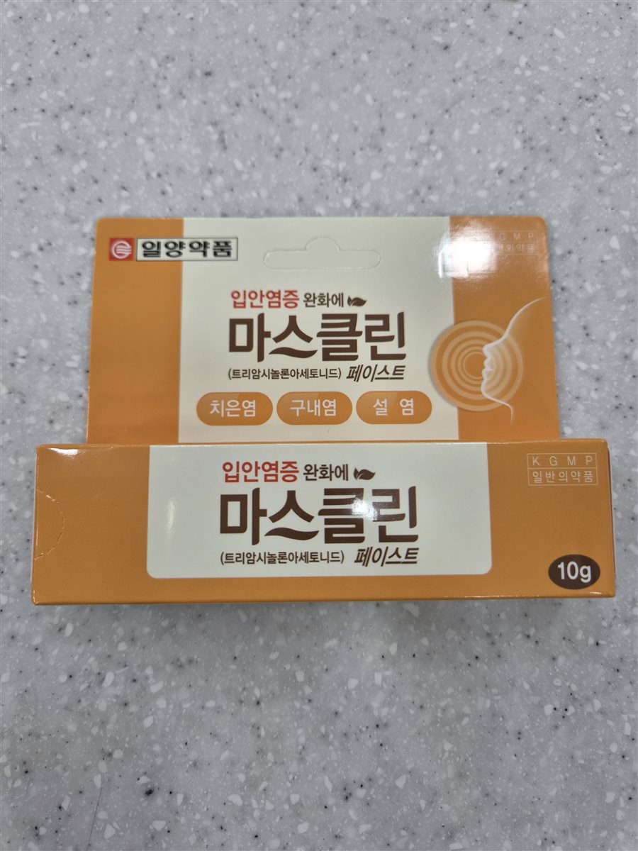 마스클린페이스트 실물 사진 - 평택 365녹십자약국