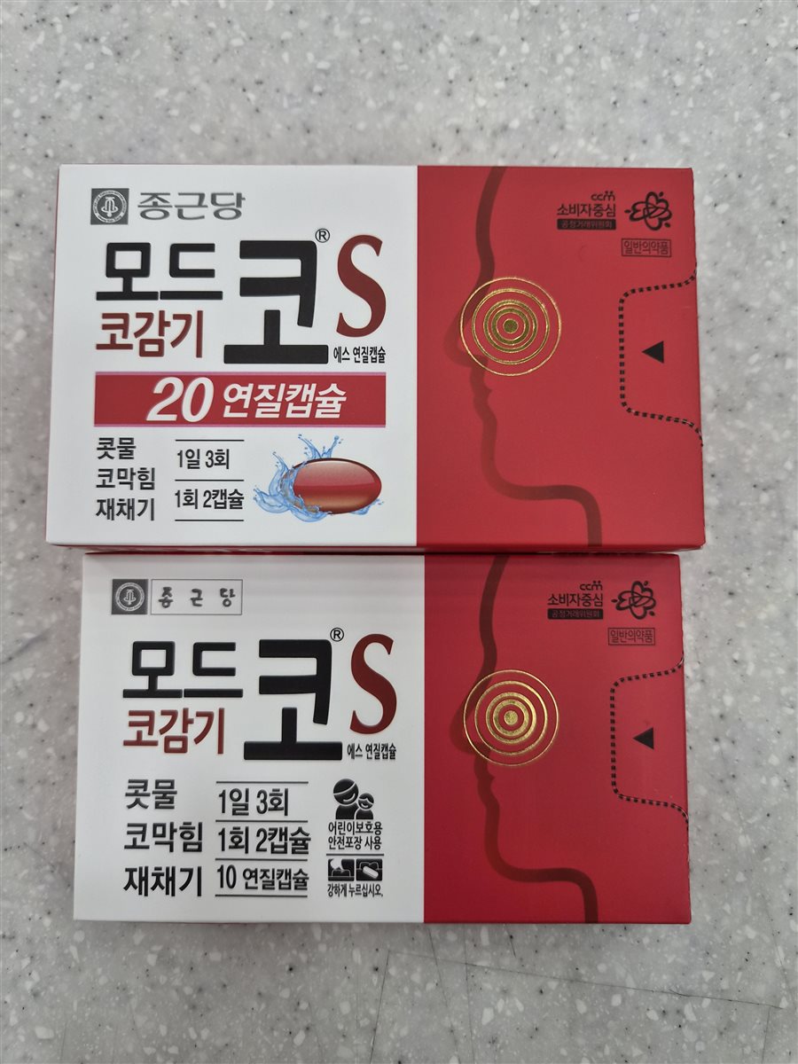 모드코에스 실물 사진 - 평택 365녹십자약국