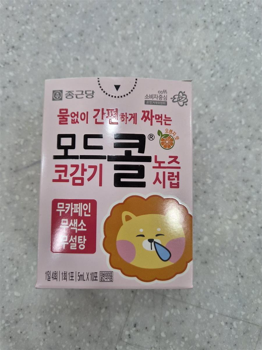 모드콜노즈시럽 실물 사진 - 평택 365녹십자약국