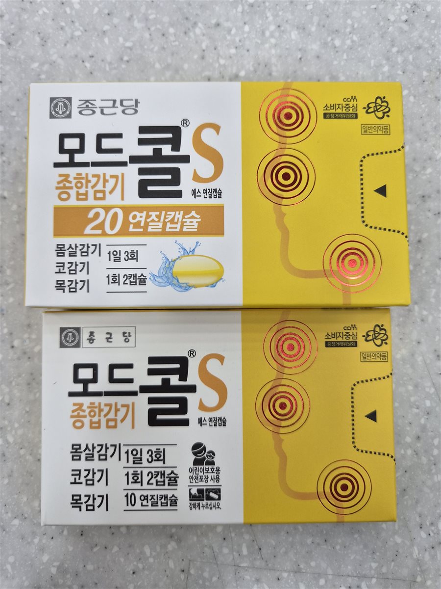 모드콜에스 실물 사진 - 평택 365녹십자약국