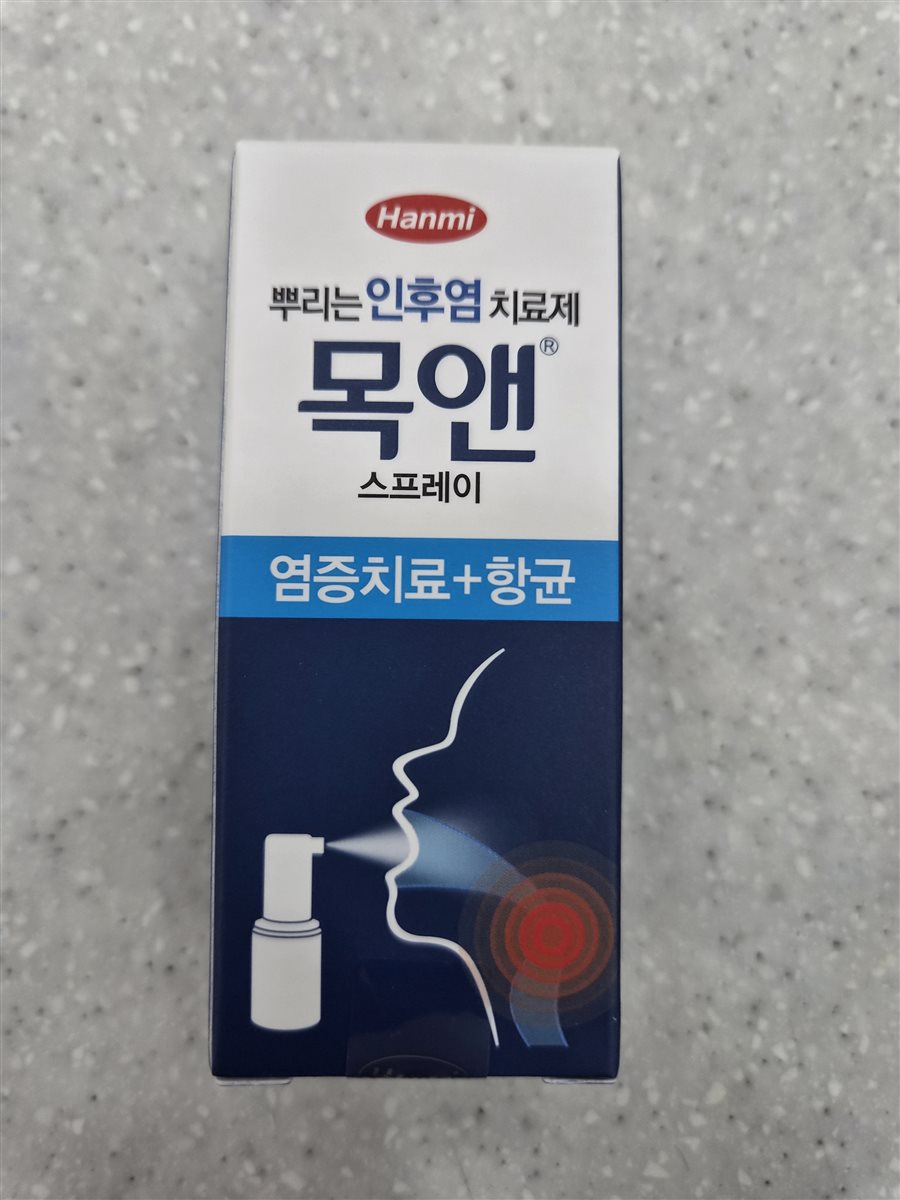 목앤스프레이 실물 사진 - 평택 365녹십자약국