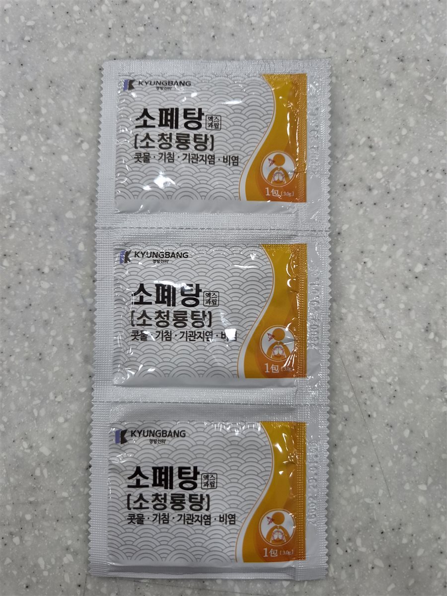 소폐탕엑스과립 실물 사진 - 평택 365녹십자약국