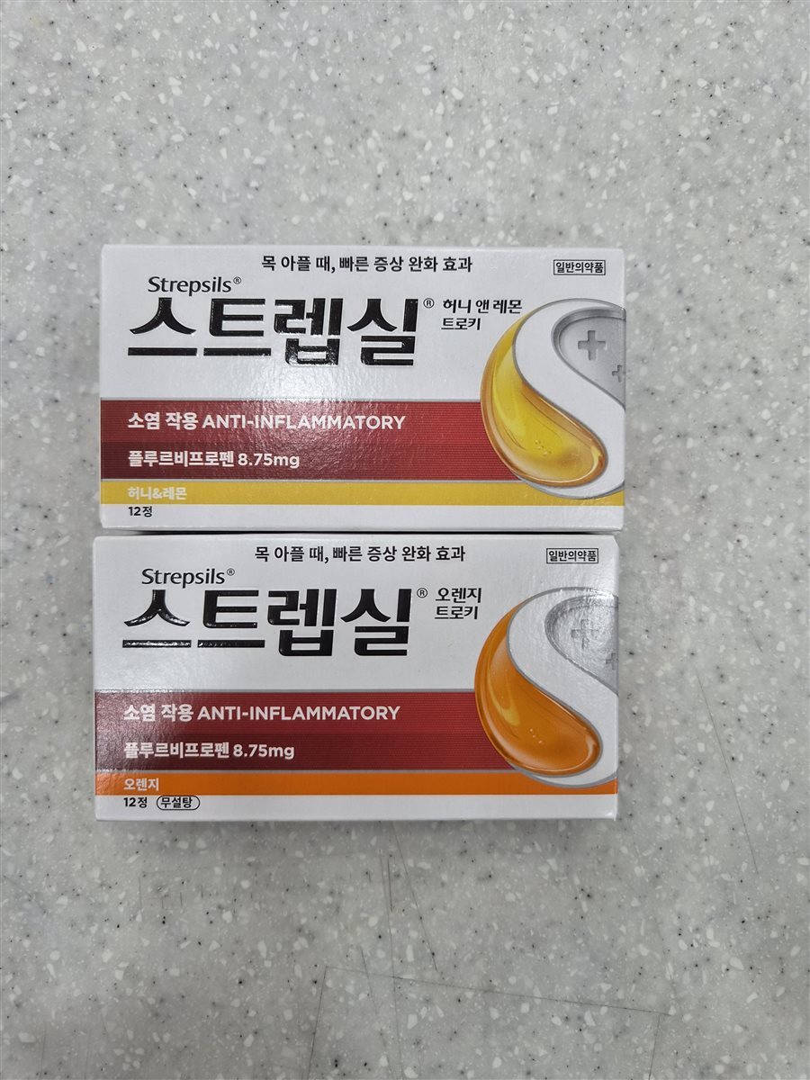 스트렙실 실물 사진 - 평택 365녹십자약국