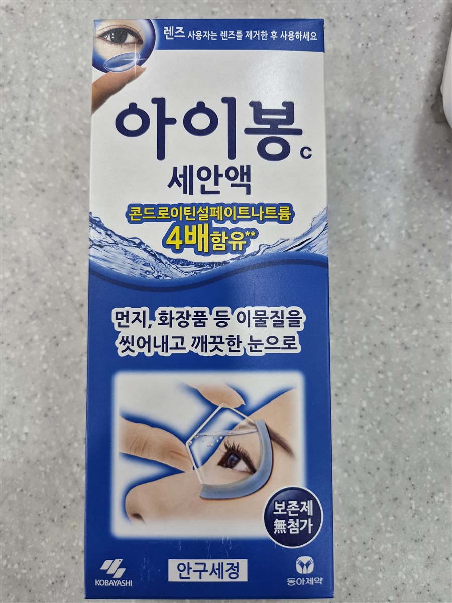 아이봉씨세안액 실물 사진 - 평택 365녹십자약국