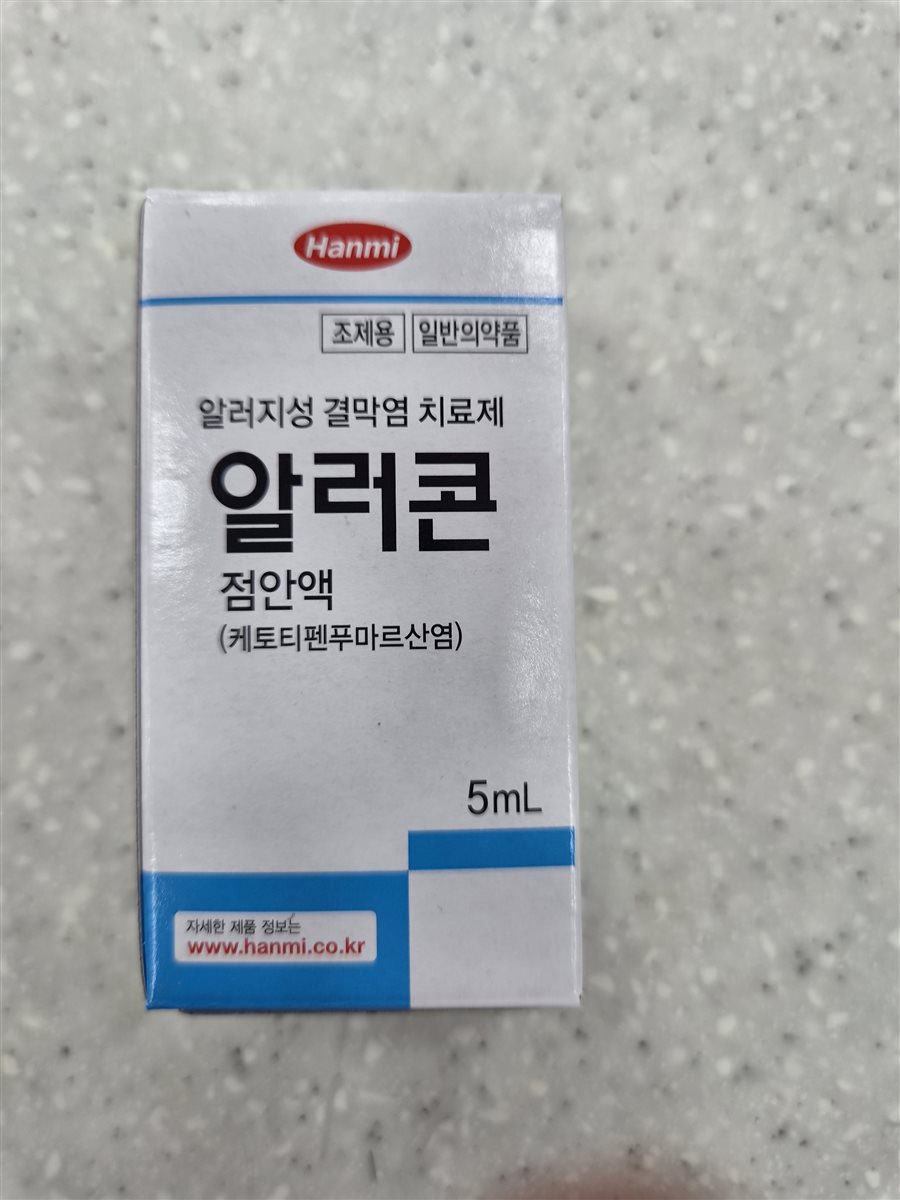 알러콘점안액 실물 사진 - 평택 365녹십자약국