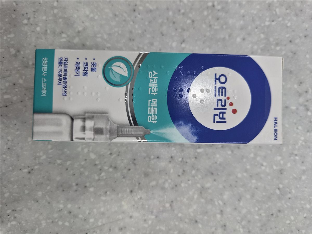 오트리빈멘톨 실물 사진 - 평택 365녹십자약국