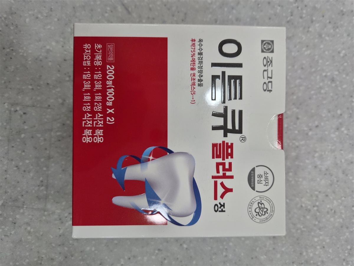 이튼큐플러스정 실물 사진 - 평택 365녹십자약국