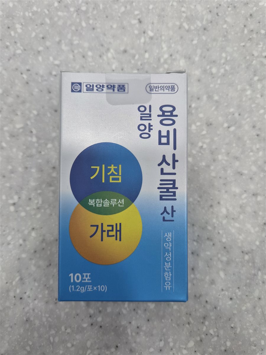 일양용비산쿨산 실물 사진 - 평택 365녹십자약국