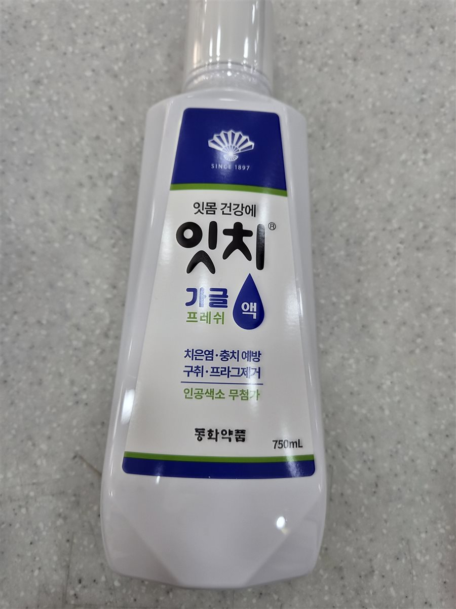 잇치가글액 실물 사진 - 평택 365녹십자약국