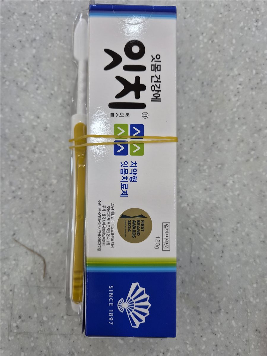 잇치페이스트 실물 사진 - 평택 365녹십자약국