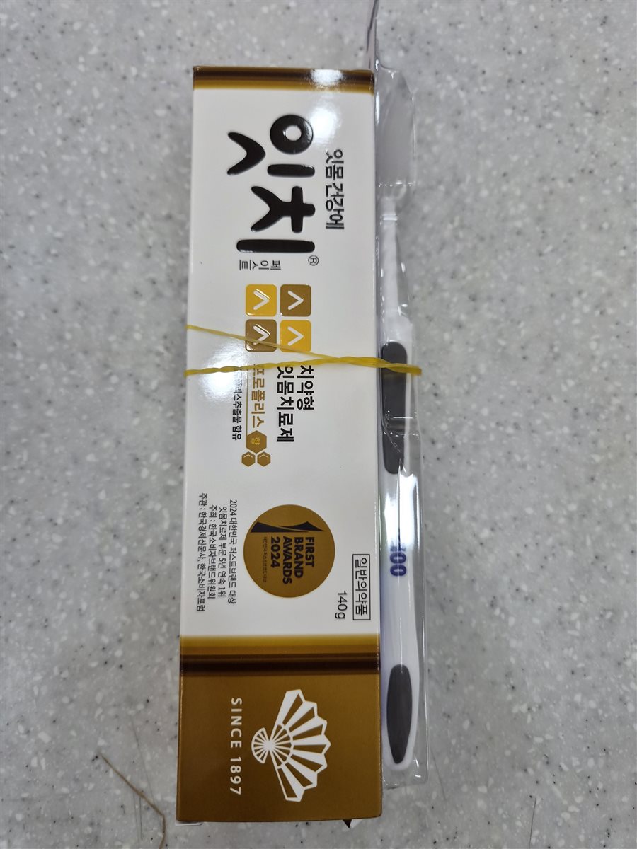 잇치프로폴리스 실물 사진 - 평택 365녹십자약국