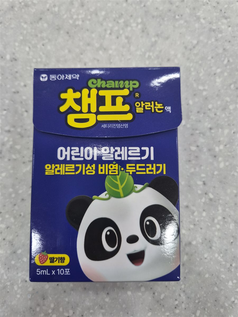 챔프알러논액 실물 사진 - 평택 365녹십자약국
