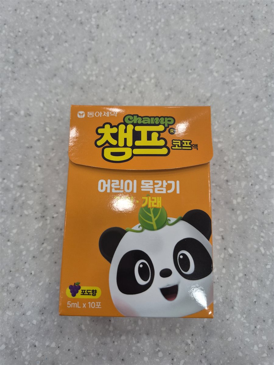 챔프코프액 실물 사진 - 평택 365녹십자약국