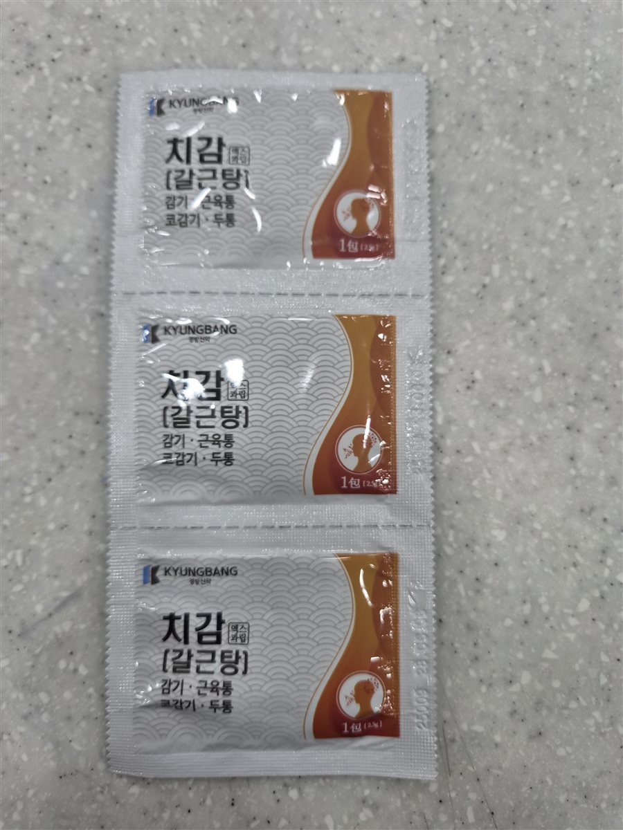 치감엑스과립 실물 사진 - 평택 365녹십자약국