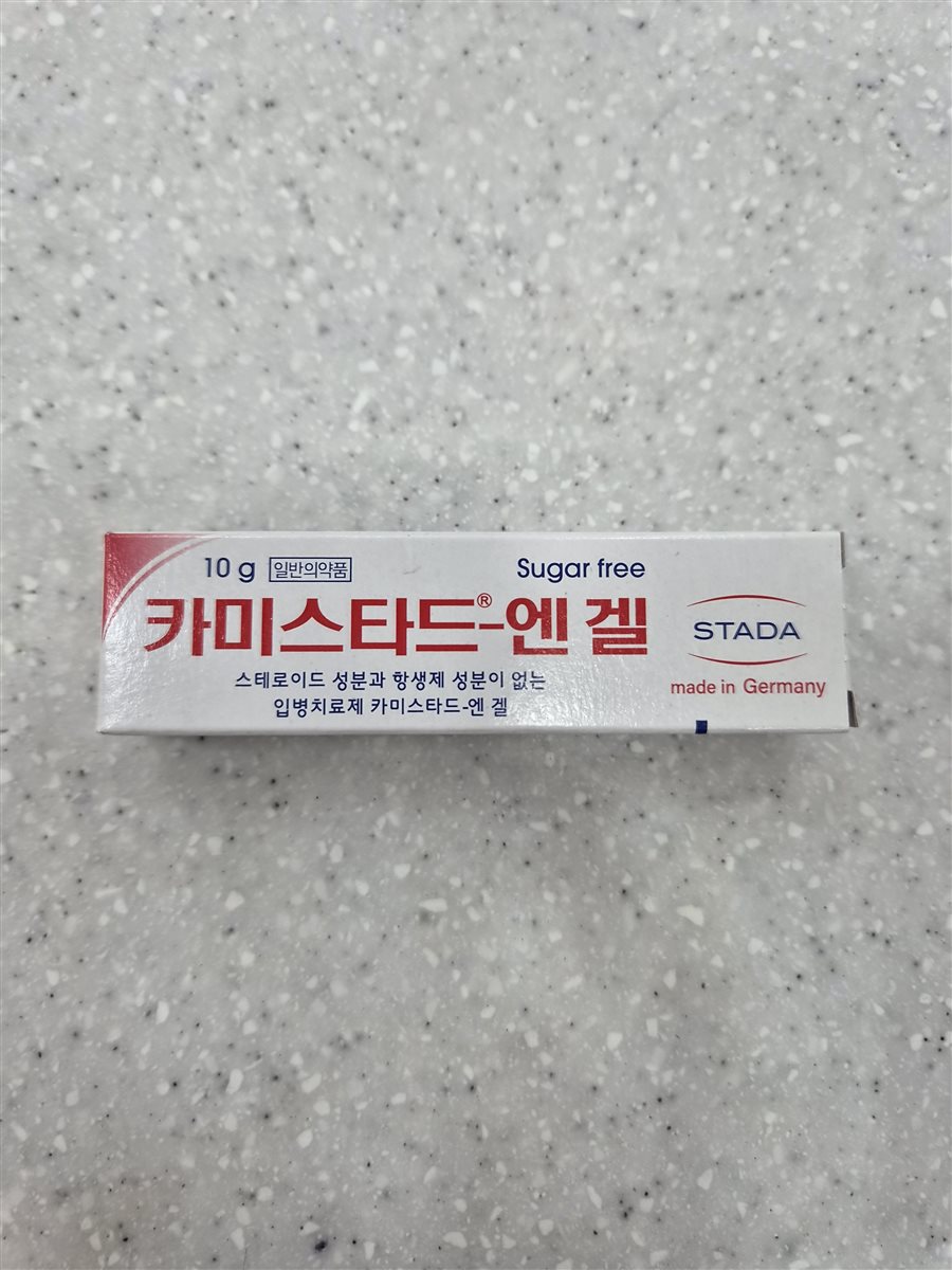 카미스타드엔겔 실물 사진 - 평택 365녹십자약국