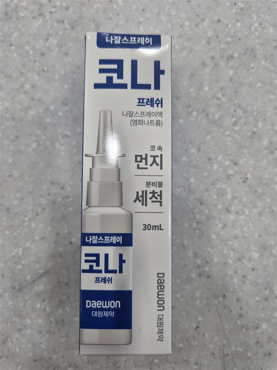코나프레쉬나잘스프레이액 실물 사진 - 평택 365녹십자약국