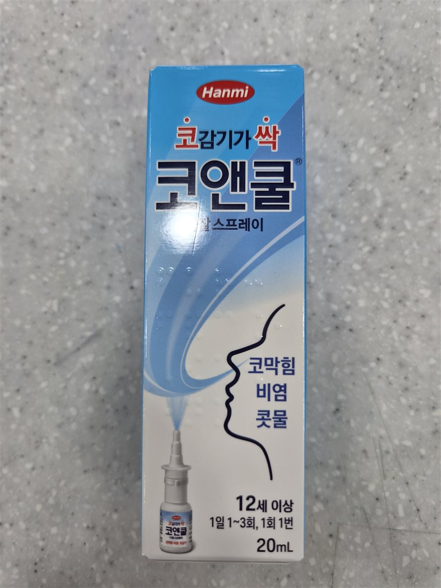 코앤쿨나잘스프레이 실물 사진 - 평택 365녹십자약국