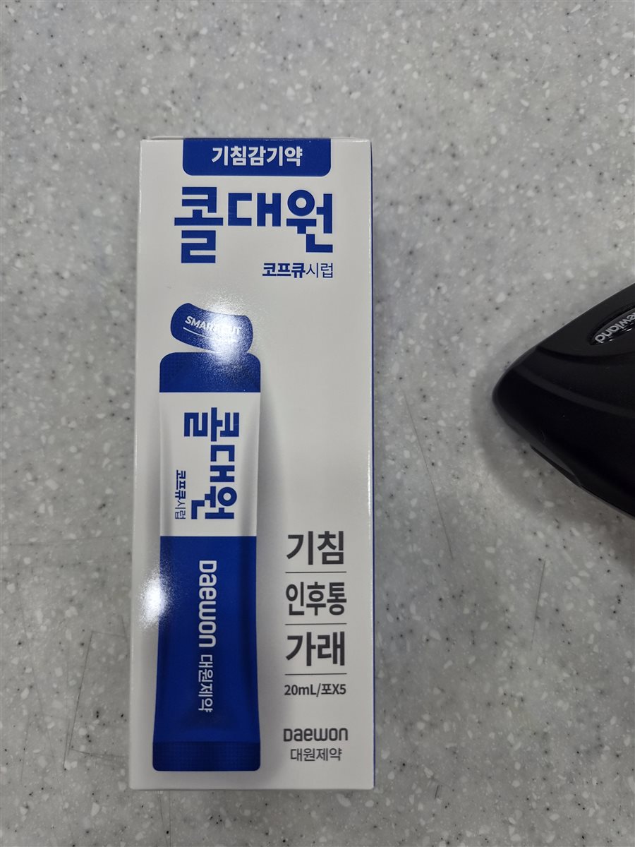 콜대원코프큐시럽 실물 사진 - 평택 365녹십자약국