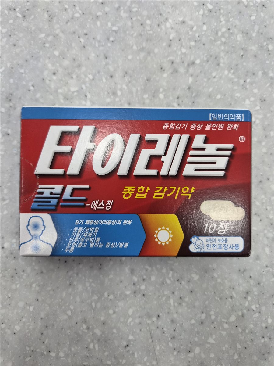 타이레놀콜드에스정 실물 사진 - 평택 365녹십자약국