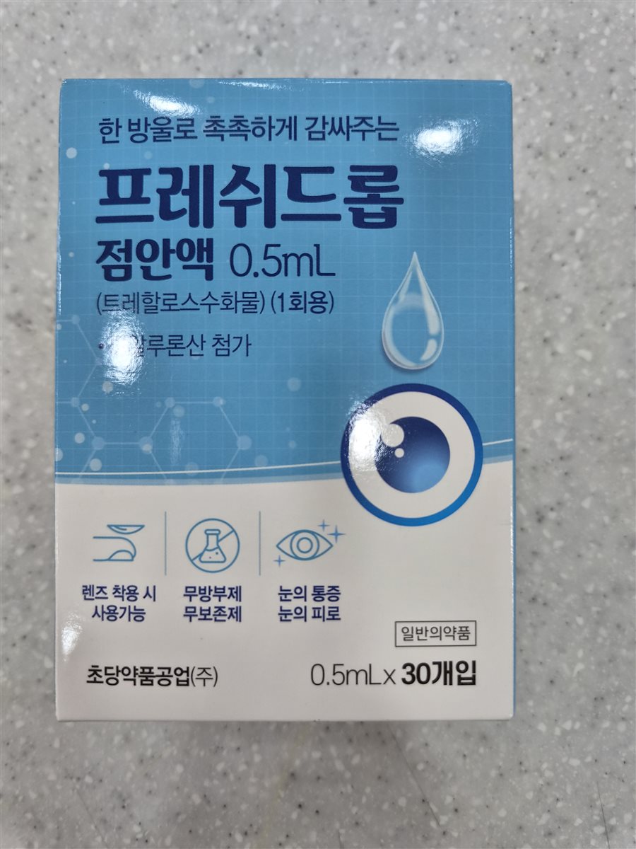 프레쉬드롭 실물 사진 - 평택 365녹십자약국