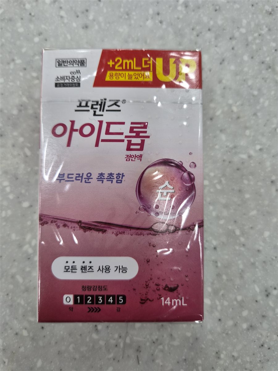 프렌즈아이드롭순 실물 사진 - 평택 365녹십자약국