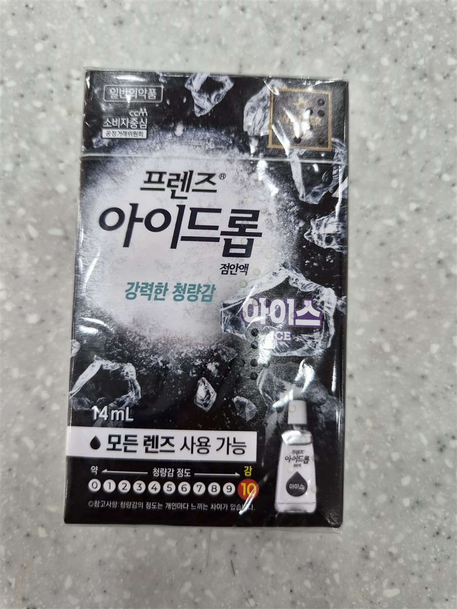 프렌즈아이드롭아이스 실물 사진 - 평택 365녹십자약국