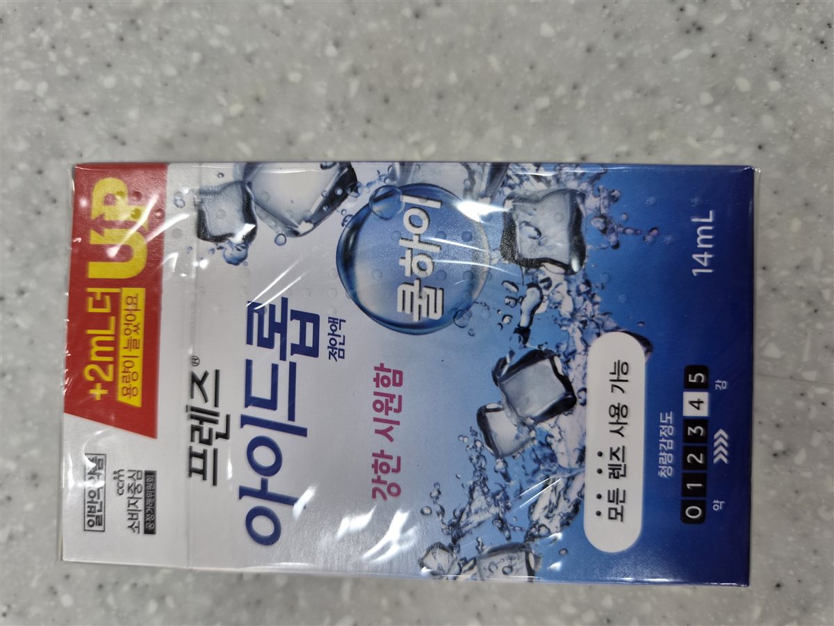 프렌즈아이드롭쿨하이 실물 사진 - 평택 365녹십자약국