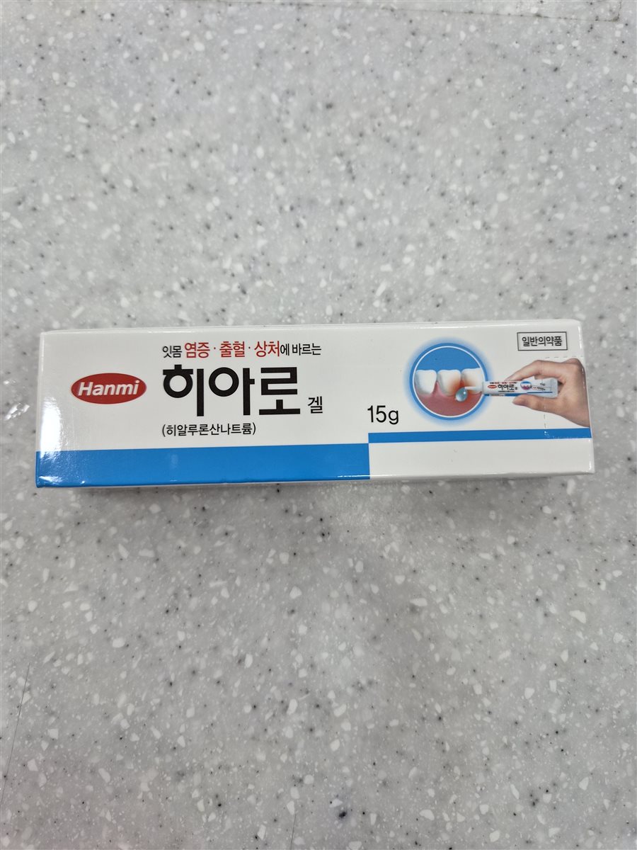 히아로겔 실물 사진 - 평택 365녹십자약국